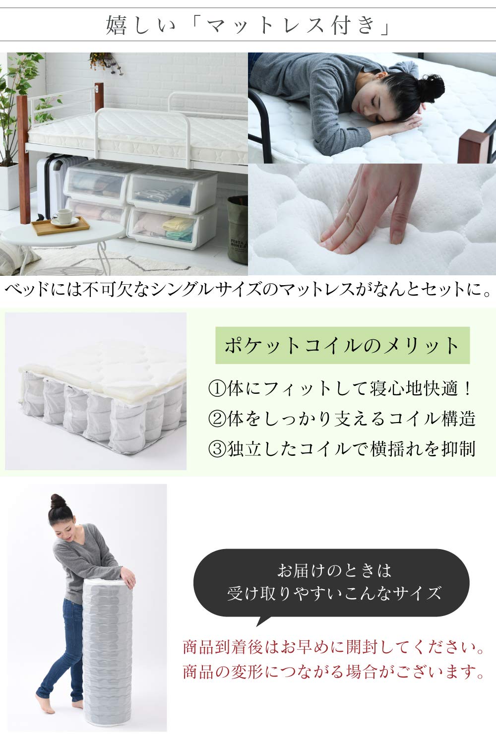 Amazon｜JKプラン ロフトベッド マットレス付き マットレス パイプ